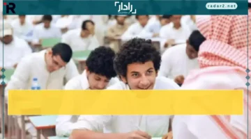 التعليم السعودية يصدر قراراً صاعقاً يغير حياة طلاب هذه المنطقة غداً